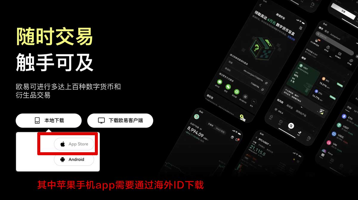 欧易交易所注册_欧易交易所账号注册_欧易充值资金方法